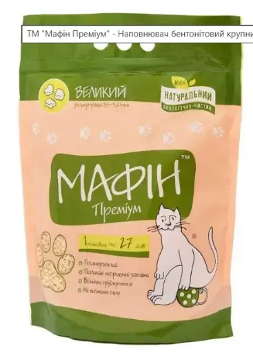 ТМ "Мафін Преміум" - Наповнювач бентонітовий крупний, що утворює грудки